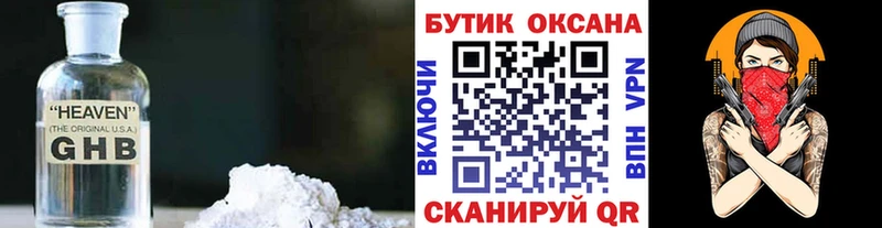 MEGA ТОР  Серафимович  Бутират 99% 