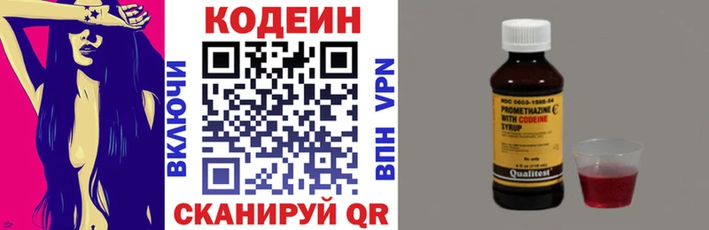 kraken ТОР  Серафимович  Кодеиновый сироп Lean Purple Drank  купить наркотики цена 